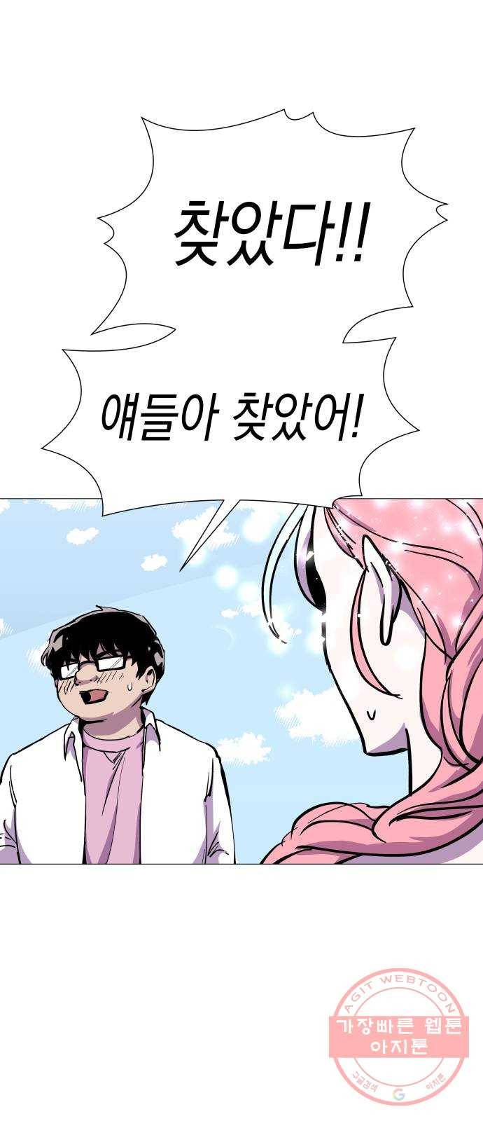 혼모노트 27화- 얼음과 바람의 여왕 58
