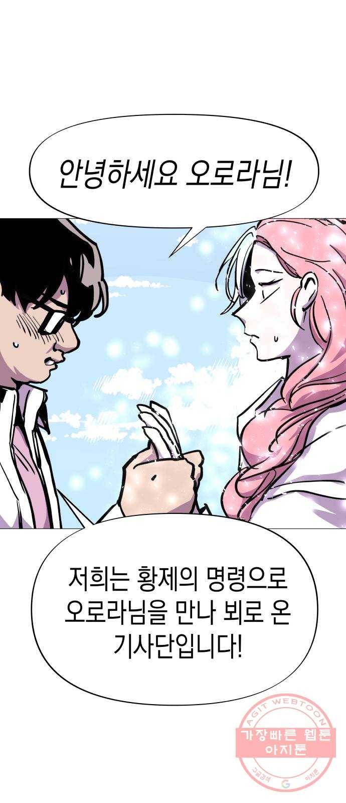 혼모노트 27화- 얼음과 바람의 여왕 59