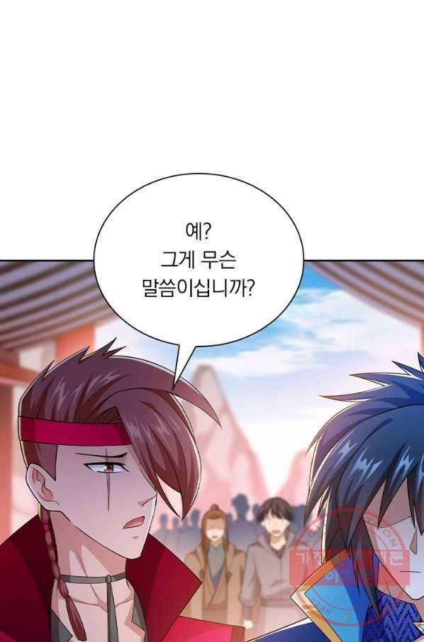 영검존 492화 1