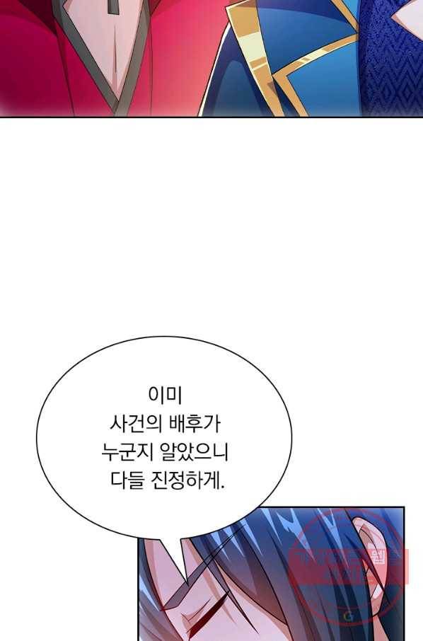 영검존 492화 2