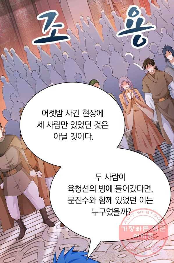 영검존 492화 4