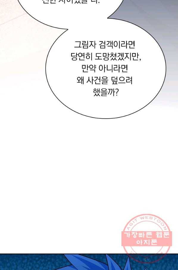 영검존 492화 6