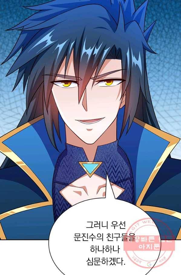 영검존 492화 7