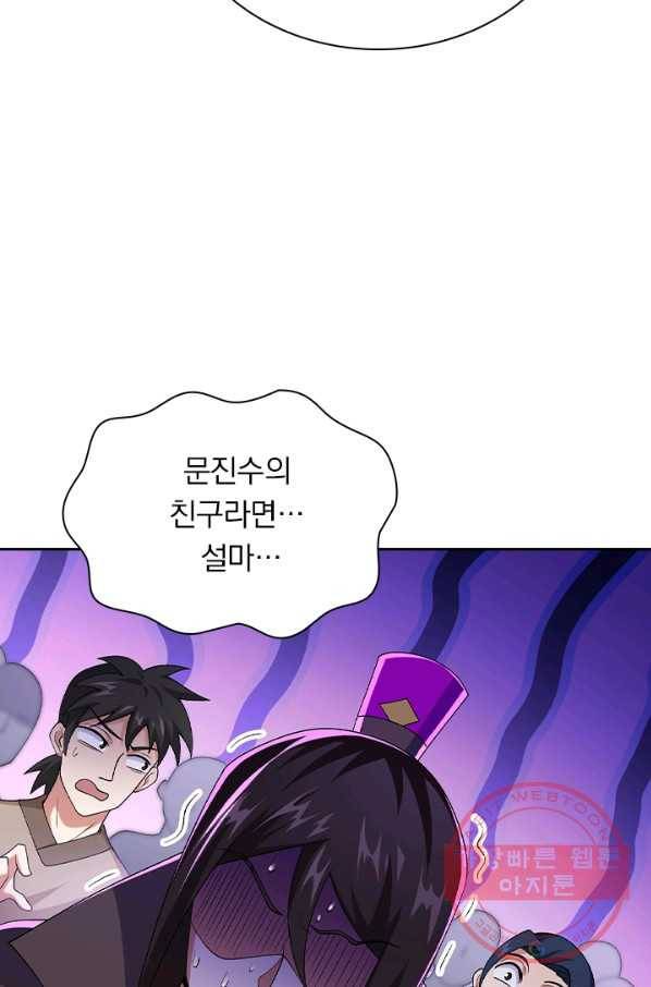 영검존 492화 8