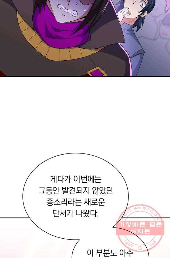 영검존 492화 9