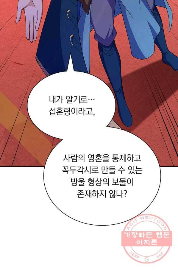 영검존 492화 11