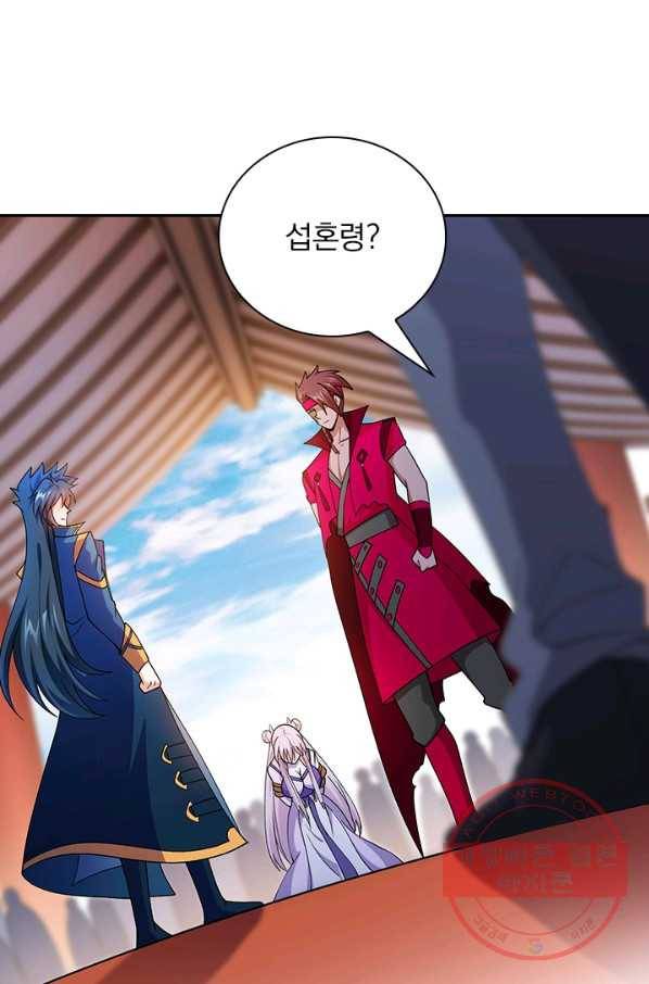영검존 492화 12