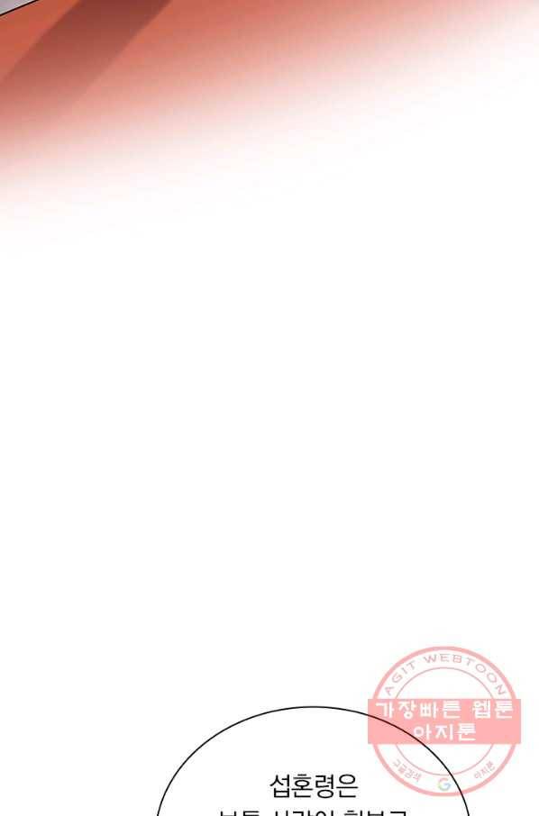 영검존 492화 13