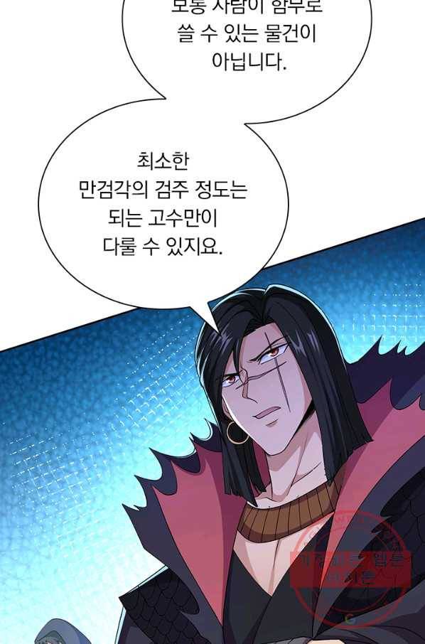 영검존 492화 14