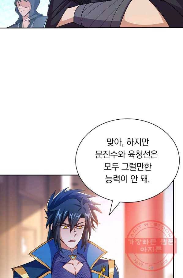 영검존 492화 15