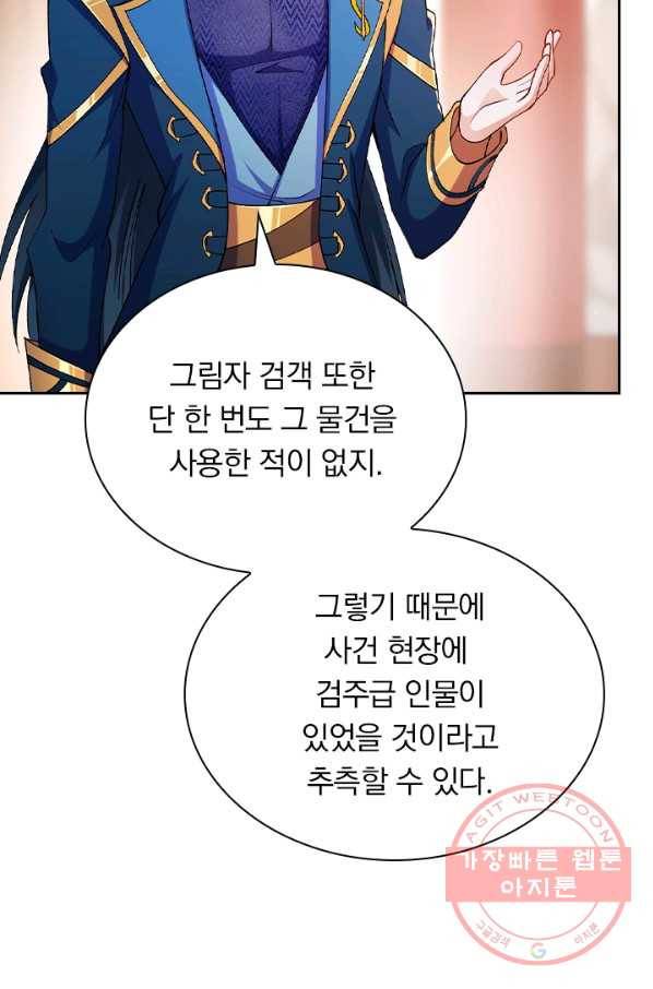 영검존 492화 16