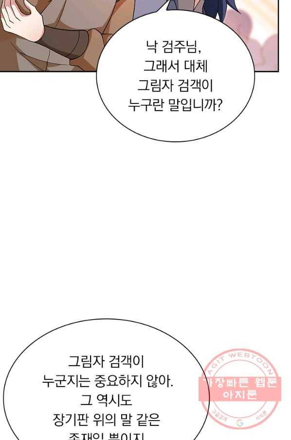영검존 492화 18