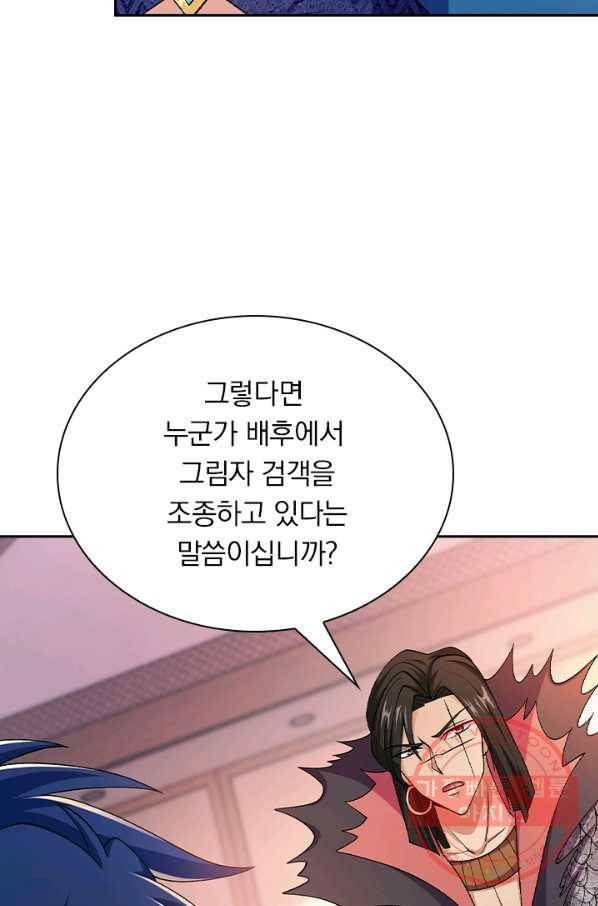 영검존 492화 20