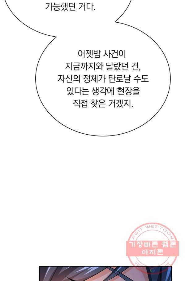 영검존 492화 22