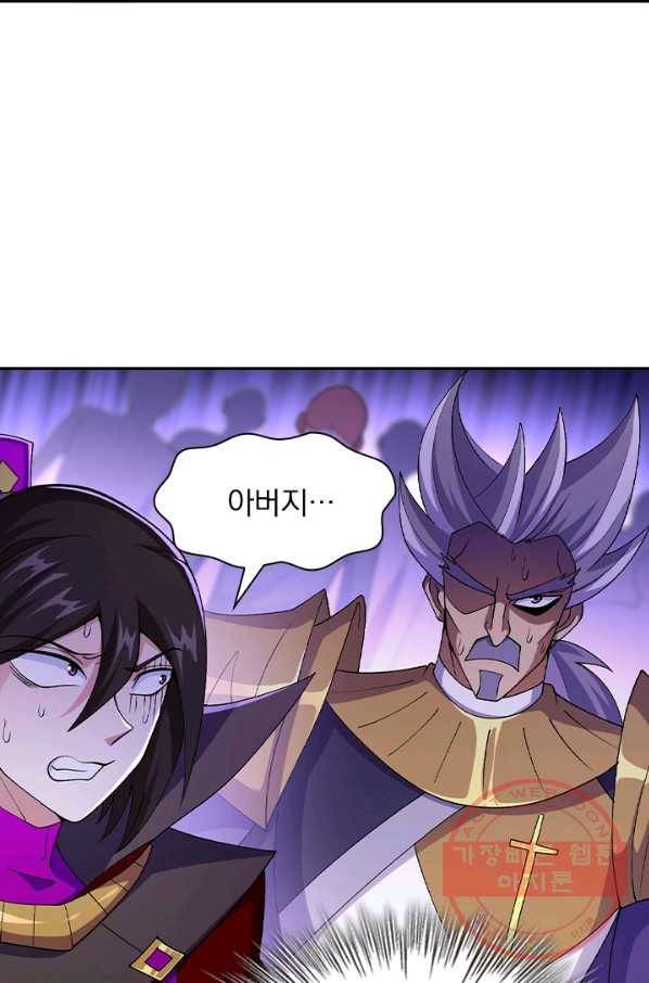 영검존 492화 25