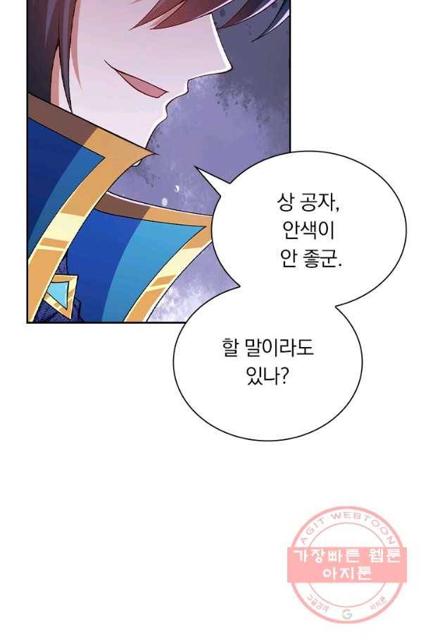 영검존 492화 27
