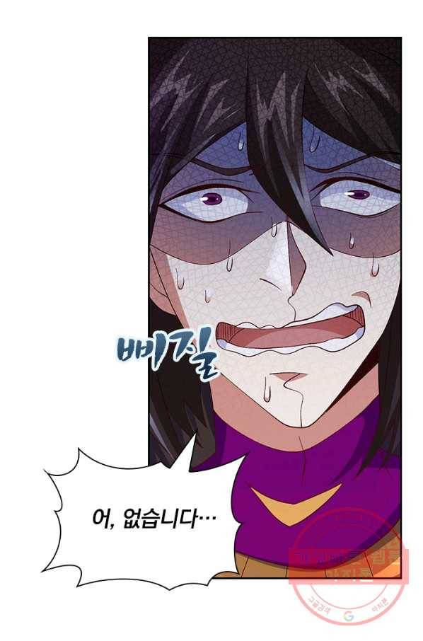 영검존 492화 28
