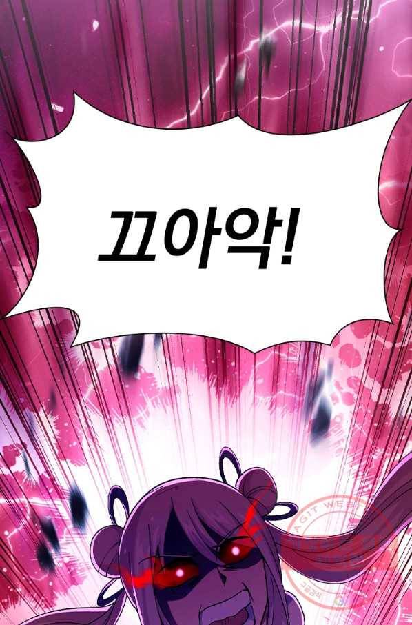 영검존 492화 33