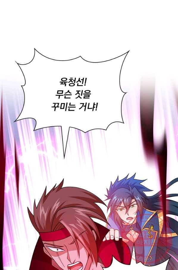 영검존 492화 35