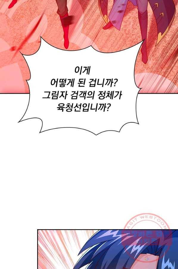 영검존 492화 43