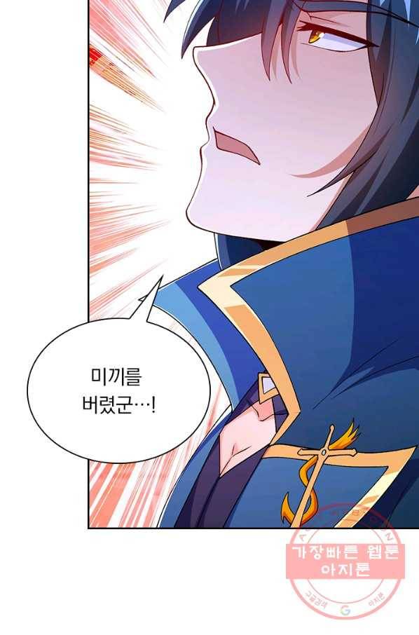 영검존 492화 44