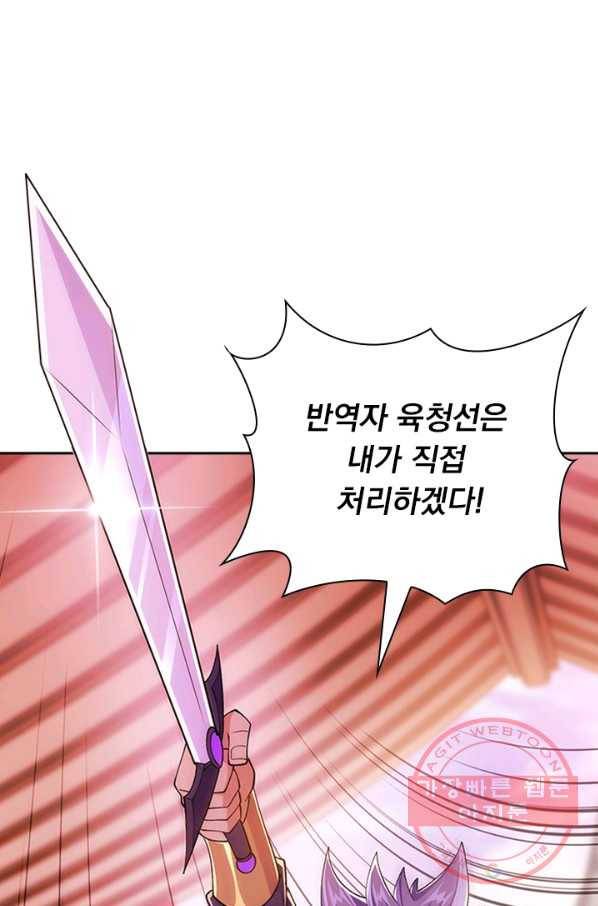 영검존 492화 45