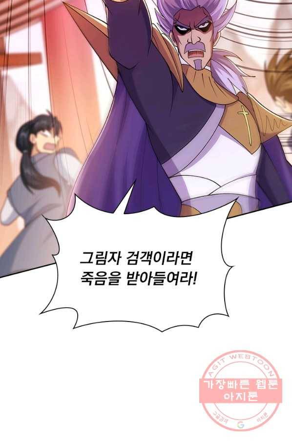 영검존 492화 46