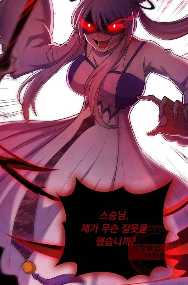 영검존 492화 48