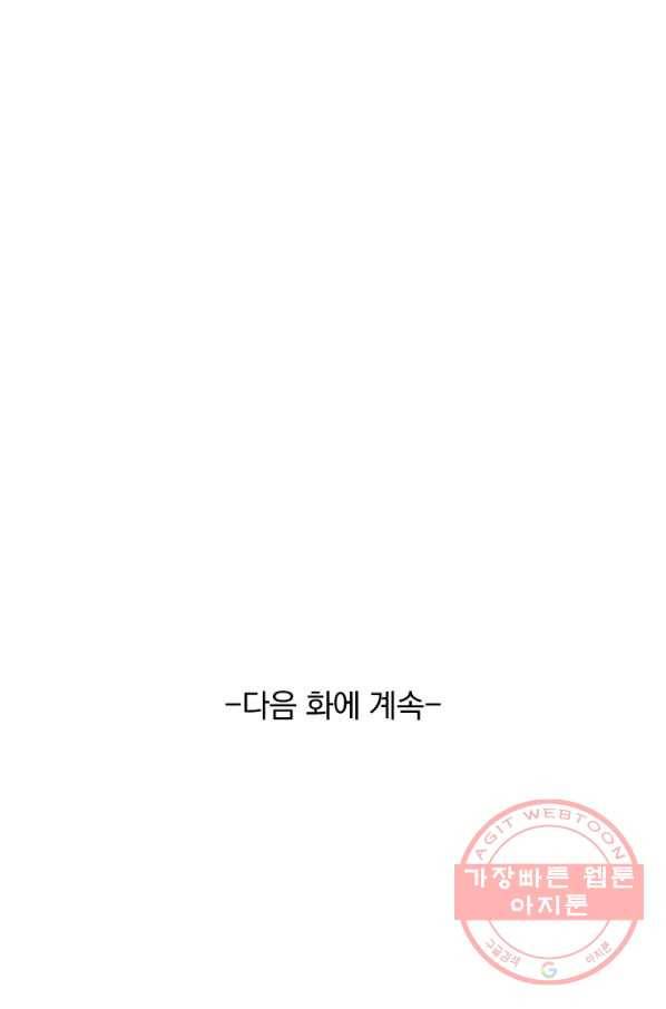 영검존 492화 50