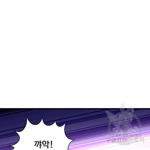 흙수저, 시스템에게 선택받다 21화 4