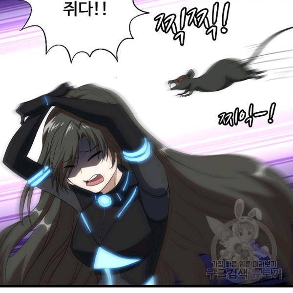 흙수저, 시스템에게 선택받다 21화 5