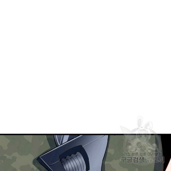 흙수저, 시스템에게 선택받다 21화 8