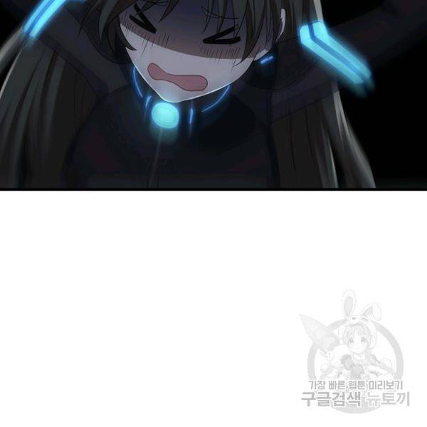 흙수저, 시스템에게 선택받다 21화 14