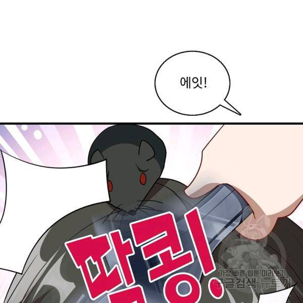 흙수저, 시스템에게 선택받다 21화 15