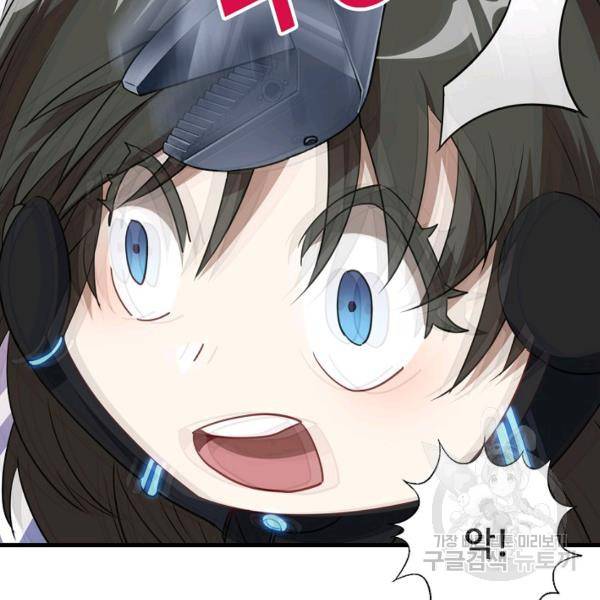 흙수저, 시스템에게 선택받다 21화 16