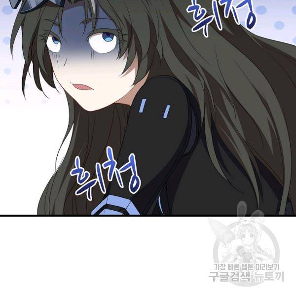 흙수저, 시스템에게 선택받다 21화 18