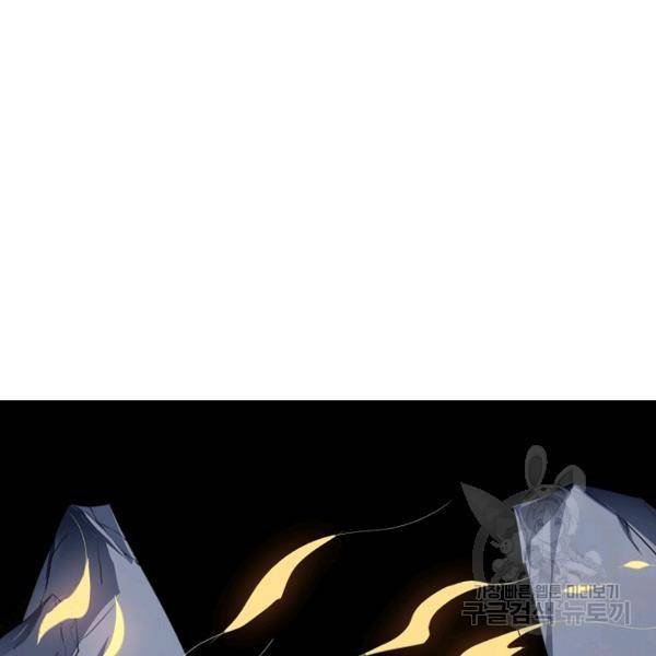 흙수저, 시스템에게 선택받다 21화 19