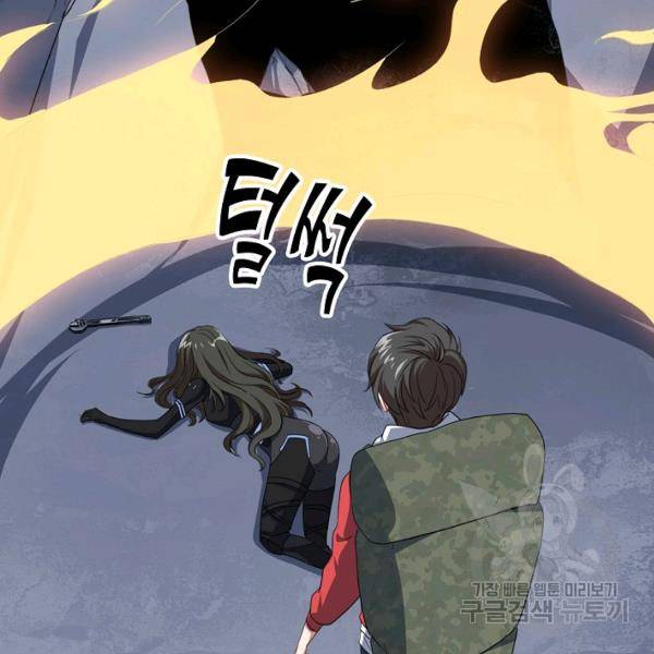 흙수저, 시스템에게 선택받다 21화 20