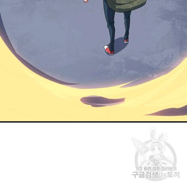 흙수저, 시스템에게 선택받다 21화 21
