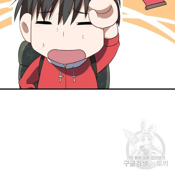 흙수저, 시스템에게 선택받다 21화 25