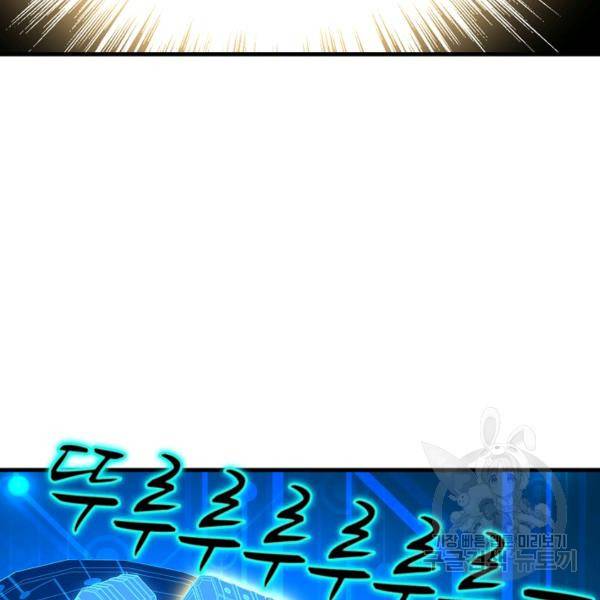 흙수저, 시스템에게 선택받다 21화 27