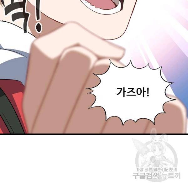 흙수저, 시스템에게 선택받다 21화 31