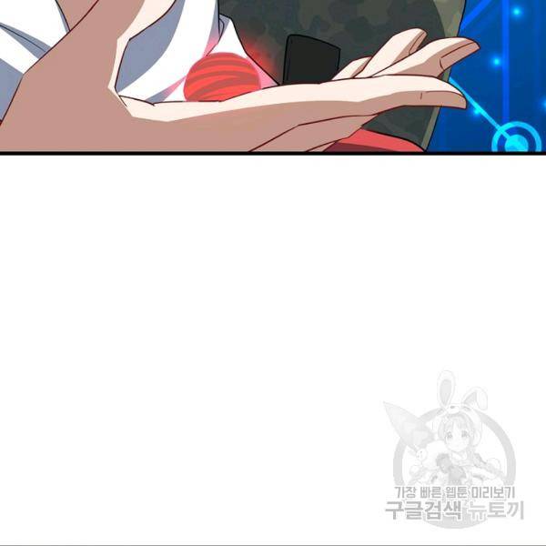 흙수저, 시스템에게 선택받다 21화 48