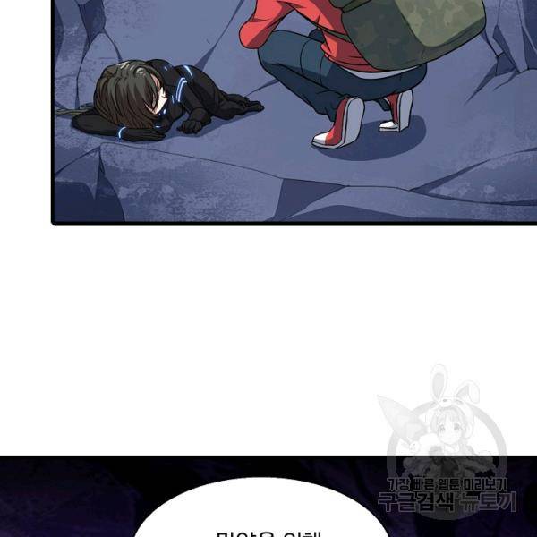 흙수저, 시스템에게 선택받다 21화 52