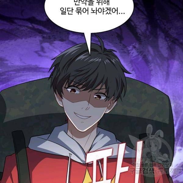 흙수저, 시스템에게 선택받다 21화 53