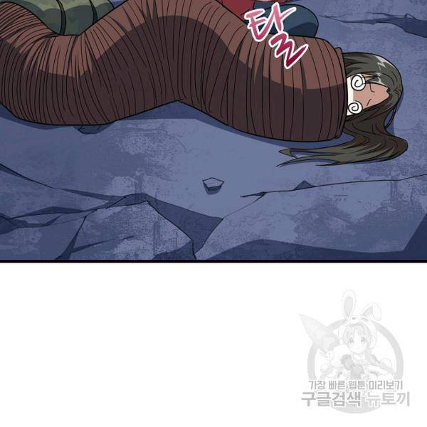 흙수저, 시스템에게 선택받다 21화 57