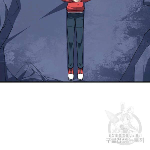 흙수저, 시스템에게 선택받다 21화 61