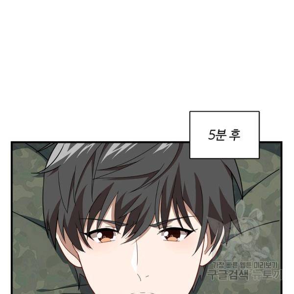 흙수저, 시스템에게 선택받다 21화 63