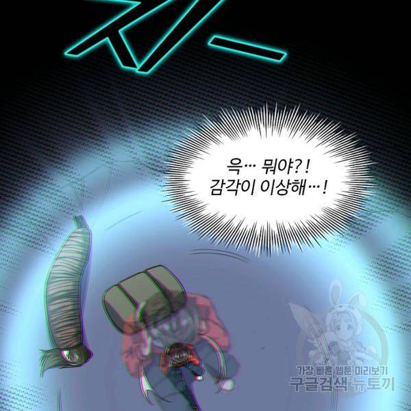 흙수저, 시스템에게 선택받다 21화 68