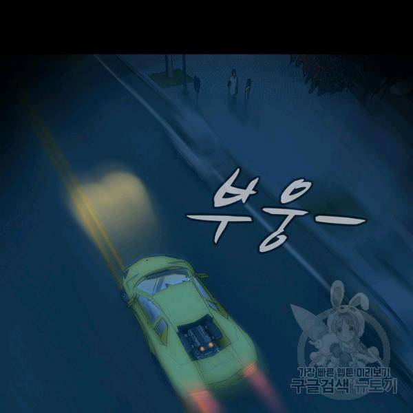 흙수저, 시스템에게 선택받다 21화 91